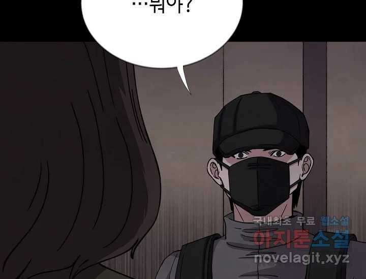 비밀투표 11화 9