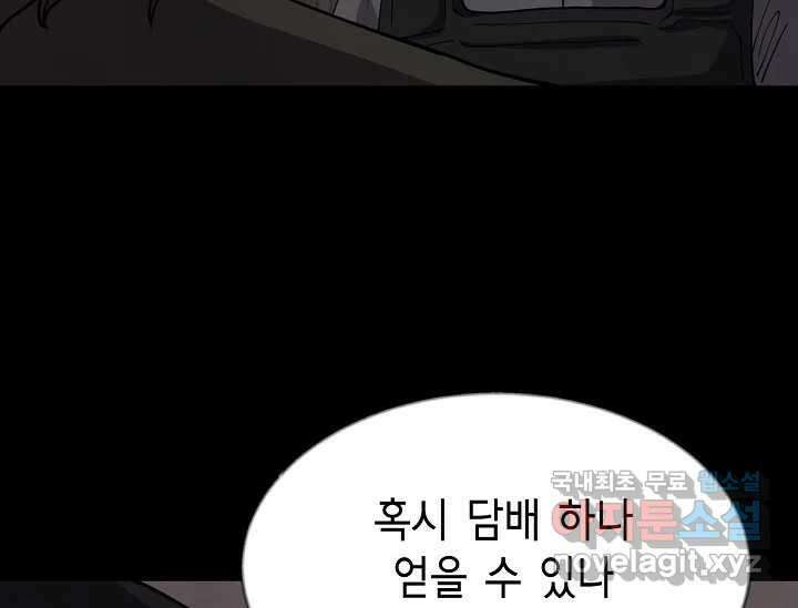 비밀투표 11화 10