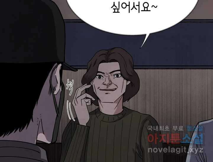 비밀투표 11화 11
