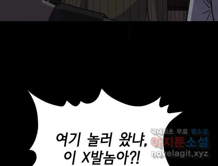 비밀투표 11화 12
