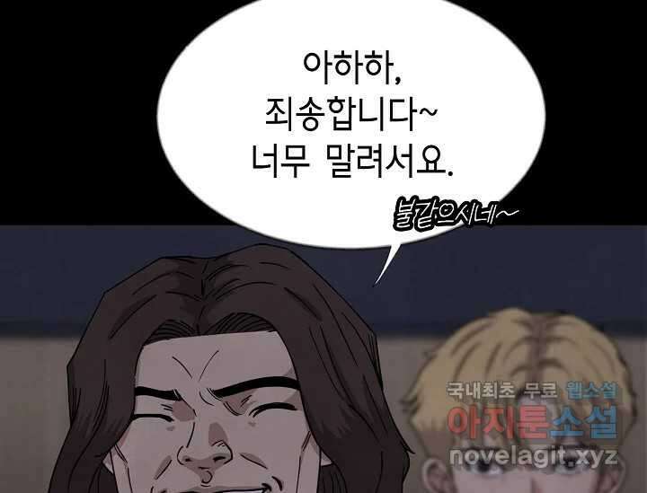 비밀투표 11화 15