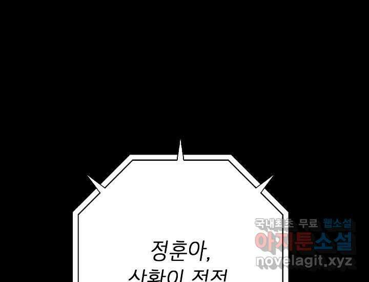 비밀투표 11화 19