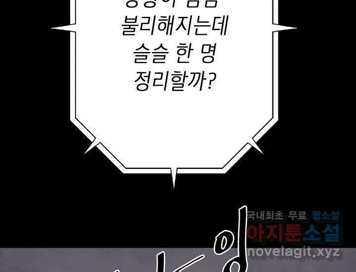 비밀투표 11화 20