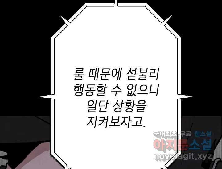 비밀투표 11화 22