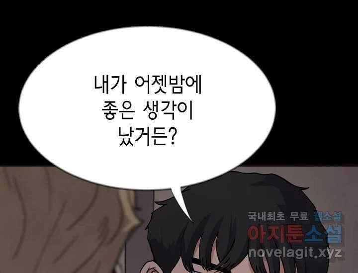 비밀투표 11화 24