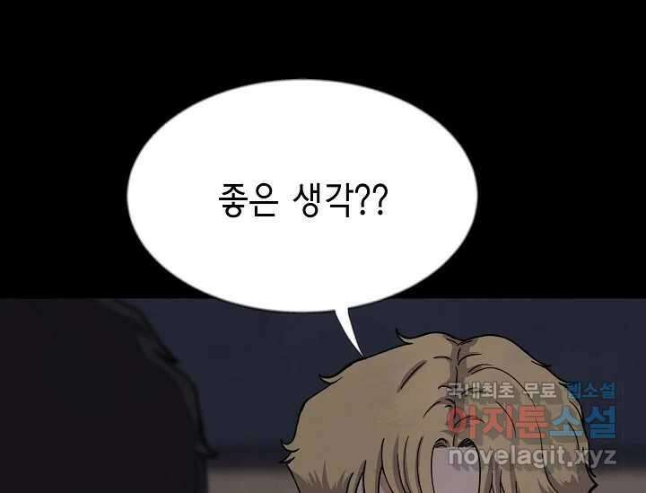 비밀투표 11화 26