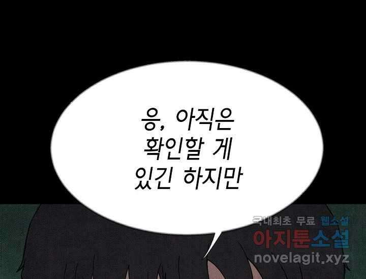 비밀투표 11화 28