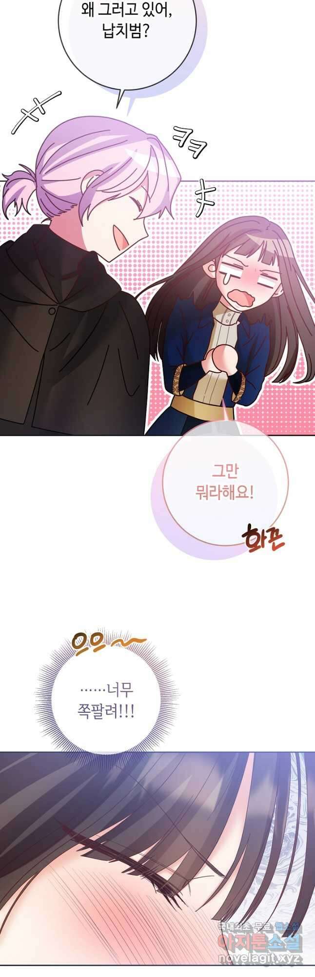 스폰테 데이 72화 2