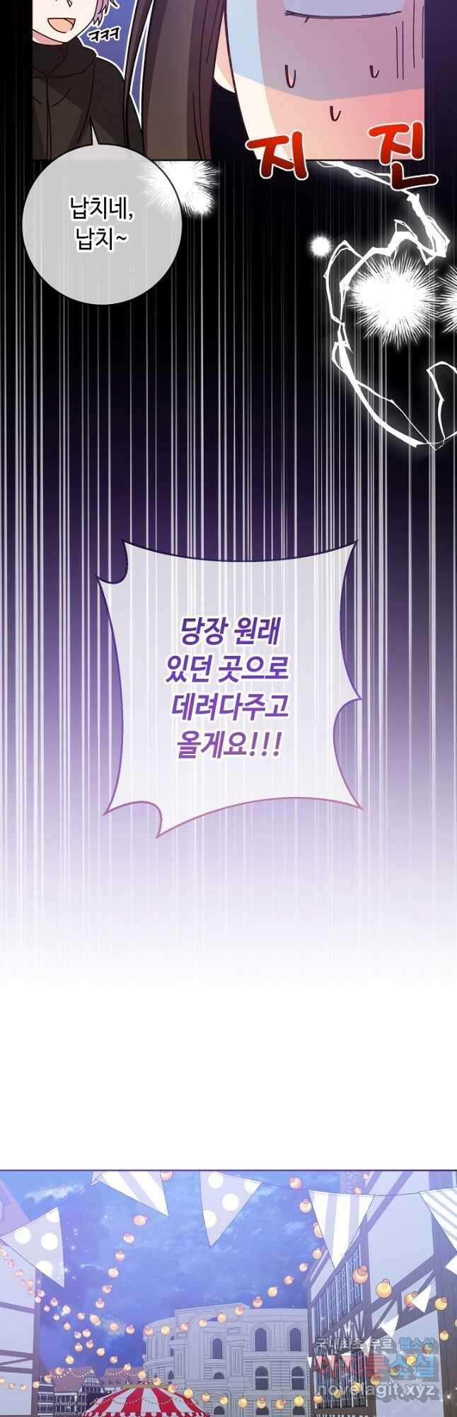 스폰테 데이 72화 4