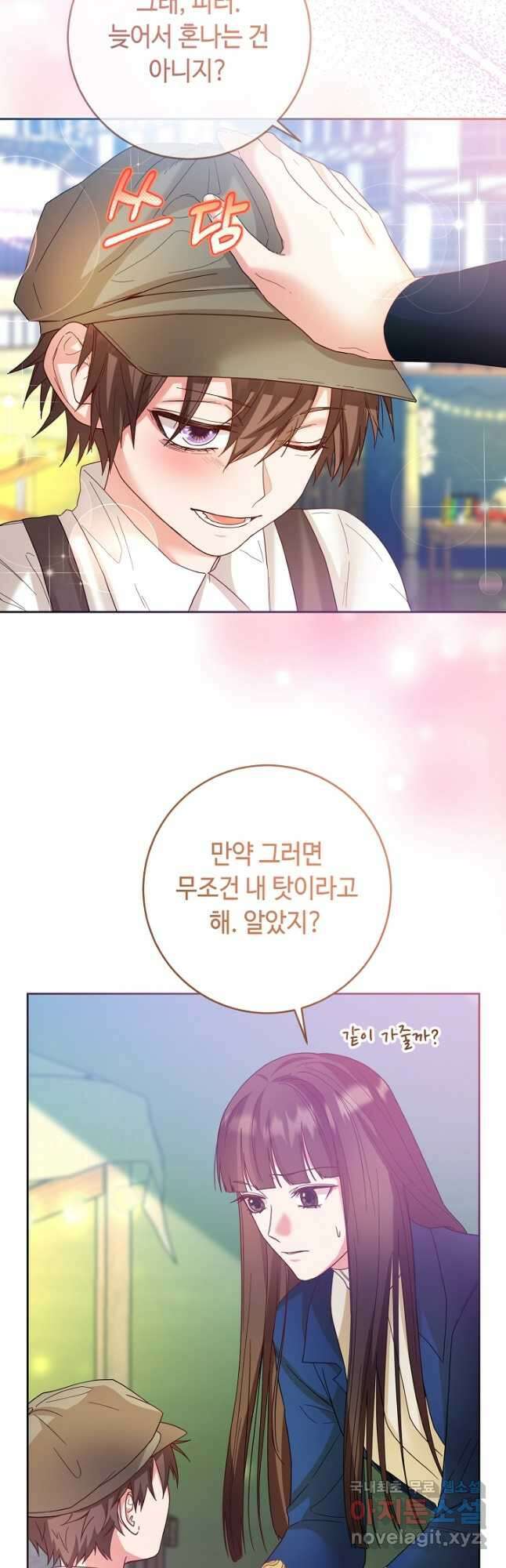 스폰테 데이 72화 6