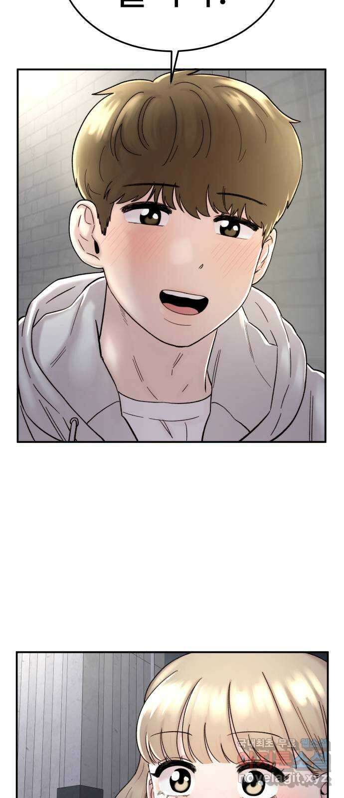 내남친 킹카만들기 64화: 공부가 잘 될 리가 없지!(3) 3