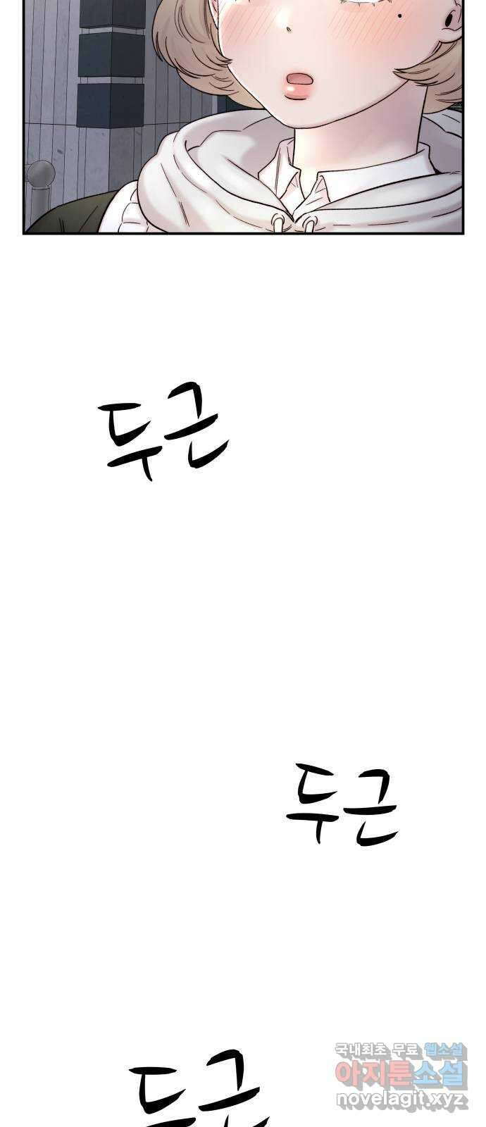 내남친 킹카만들기 64화: 공부가 잘 될 리가 없지!(3) 4