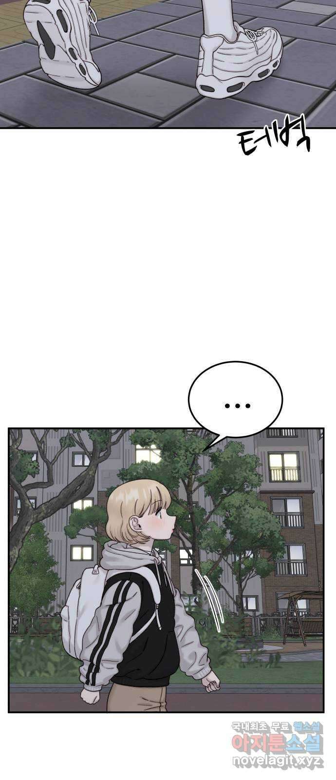 내남친 킹카만들기 64화: 공부가 잘 될 리가 없지!(3) 7