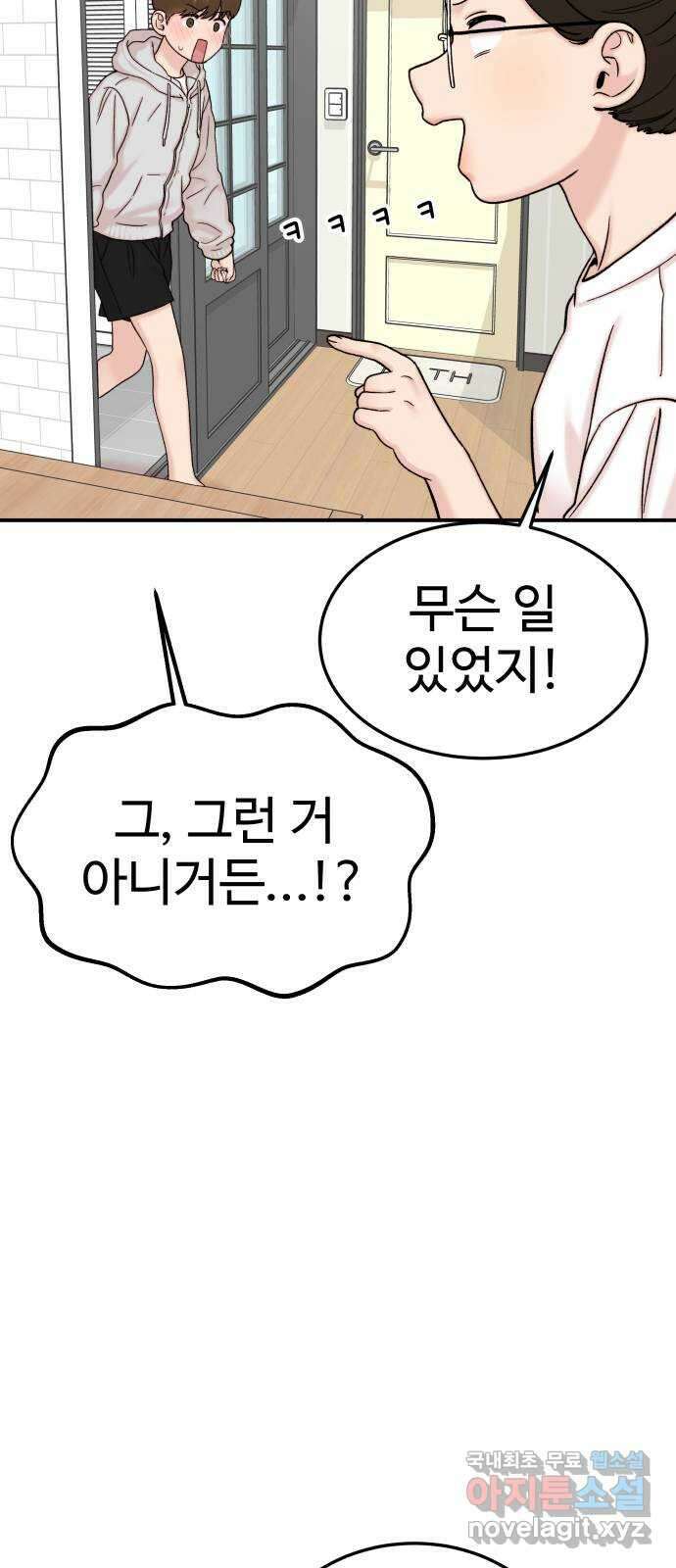 내남친 킹카만들기 64화: 공부가 잘 될 리가 없지!(3) 13
