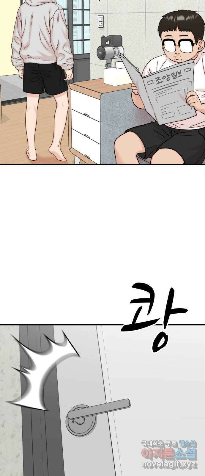 내남친 킹카만들기 64화: 공부가 잘 될 리가 없지!(3) 16