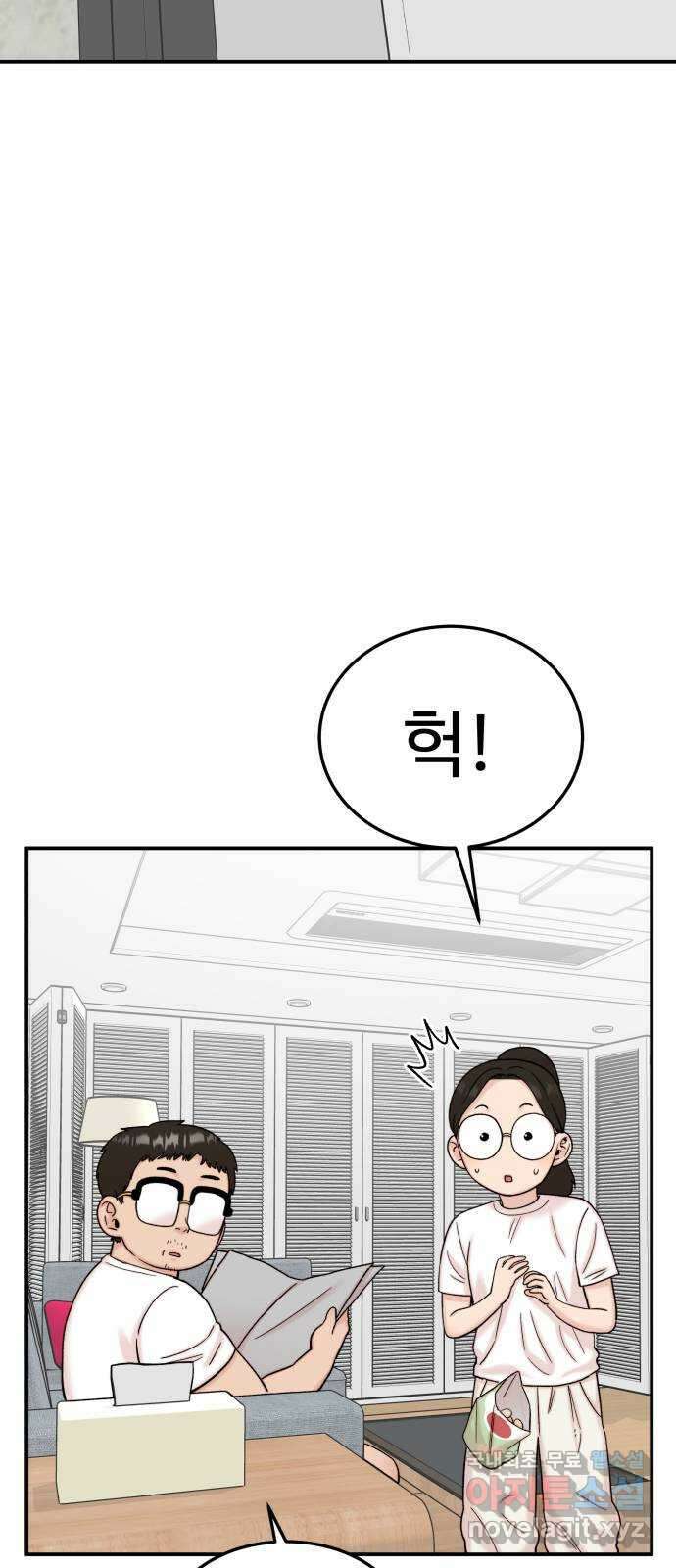내남친 킹카만들기 64화: 공부가 잘 될 리가 없지!(3) 17