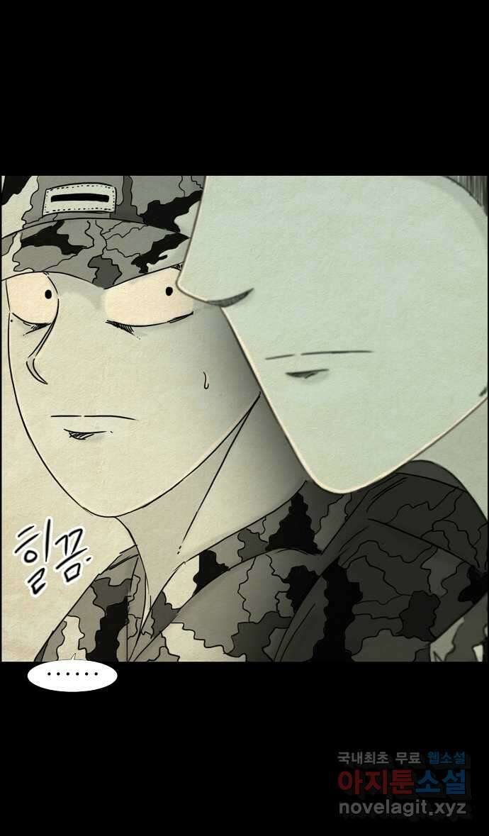 악몽의 형상 116화 3