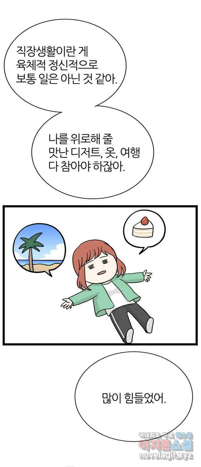 은주의 방 3부259화 10