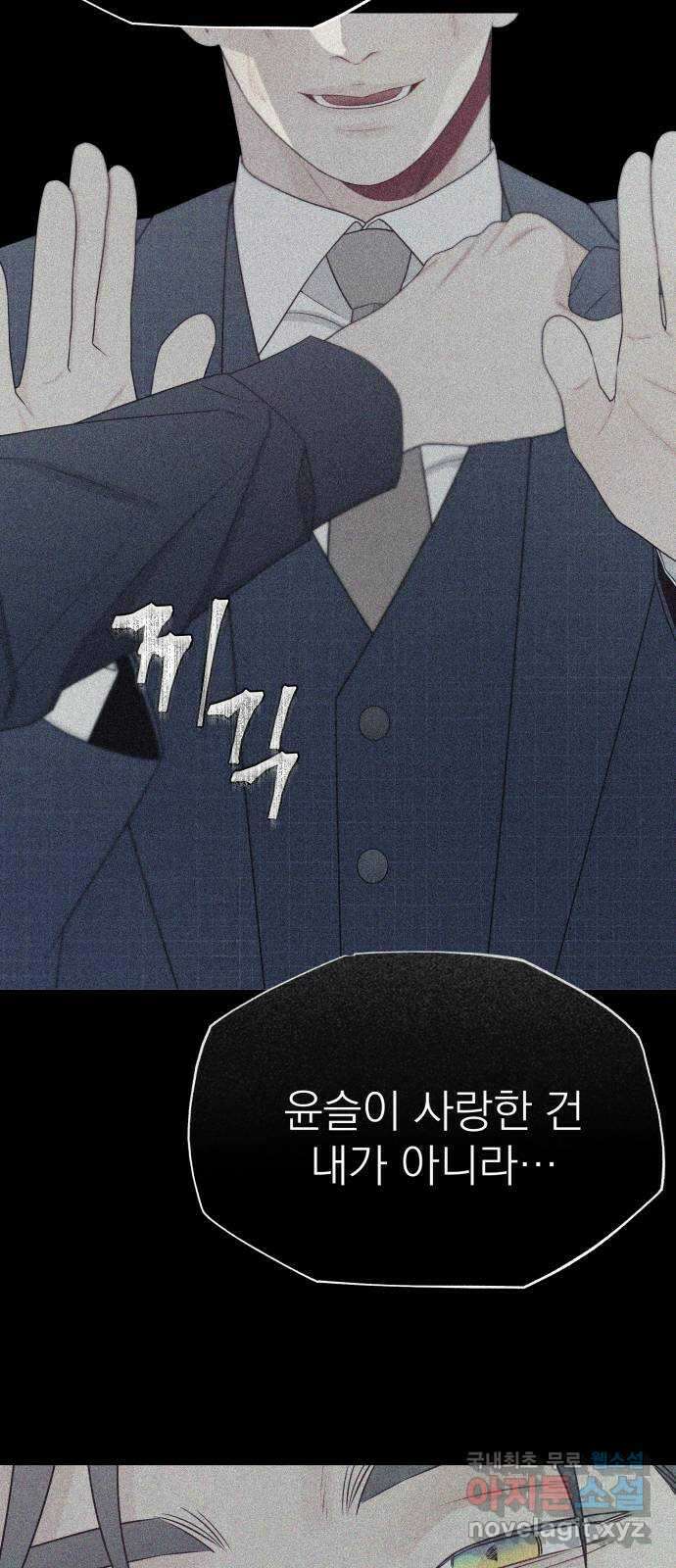 햄버거가 제일 좋아 30화 뒤엉킨 속내 2
