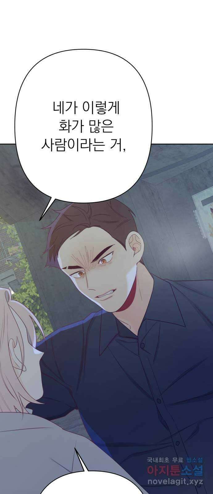 햄버거가 제일 좋아 30화 뒤엉킨 속내 10