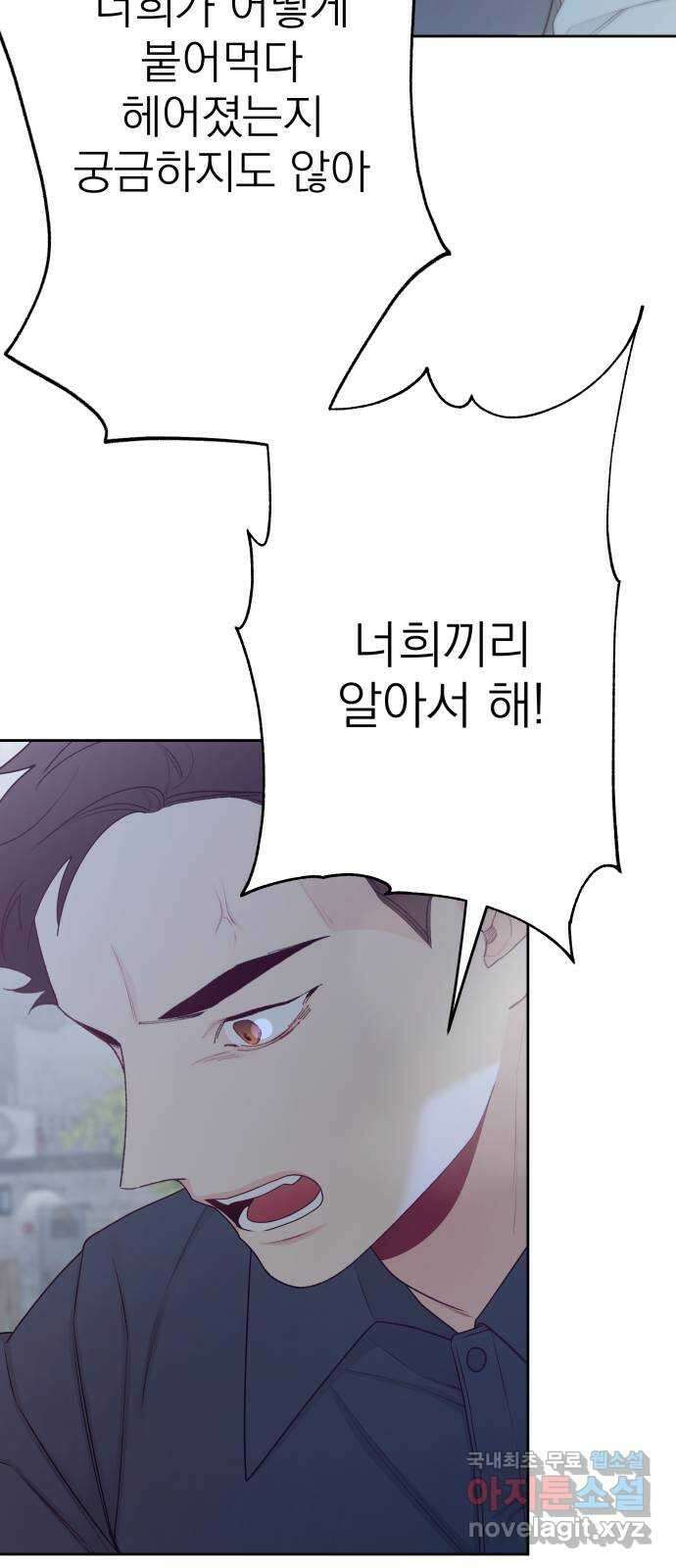 햄버거가 제일 좋아 30화 뒤엉킨 속내 13