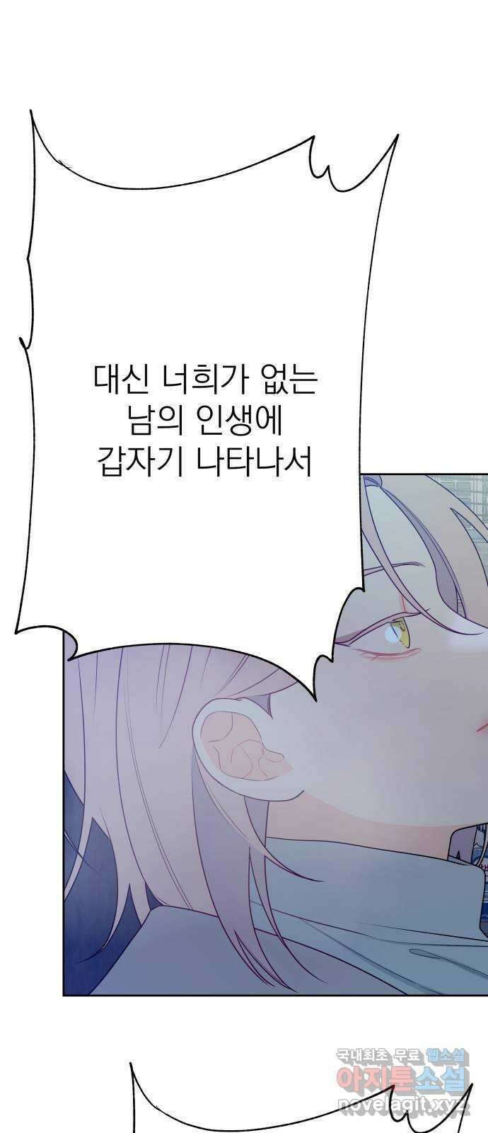 햄버거가 제일 좋아 30화 뒤엉킨 속내 14