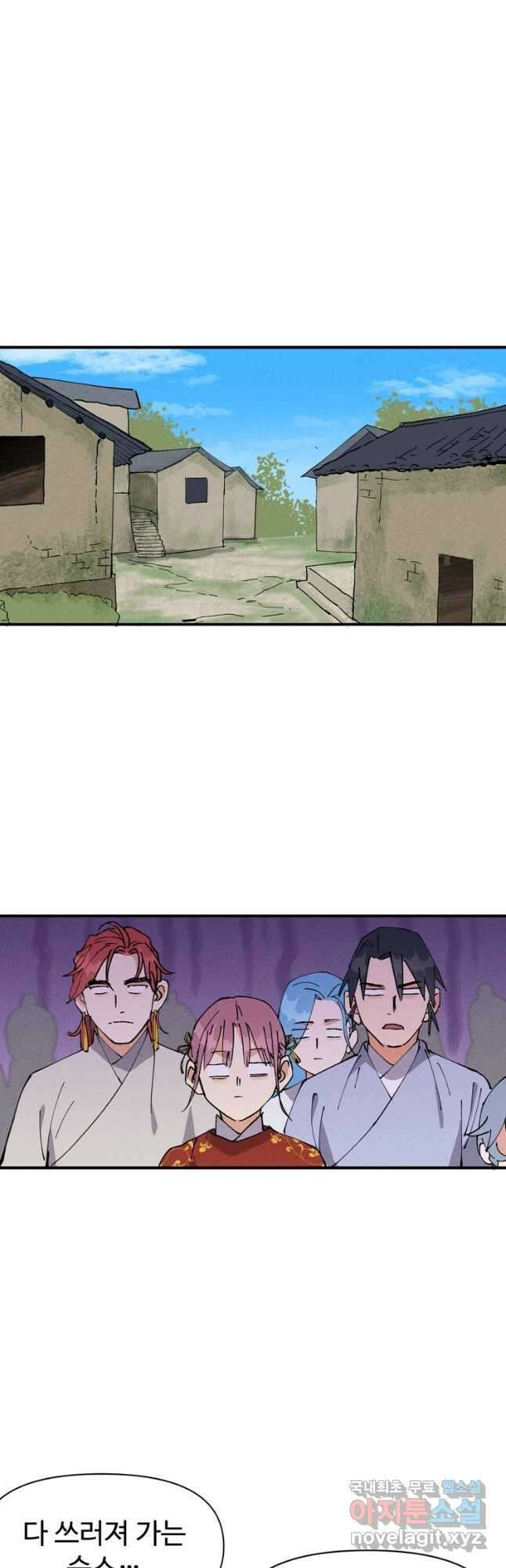 레벨업하기 싫은 영급무사 53화 7