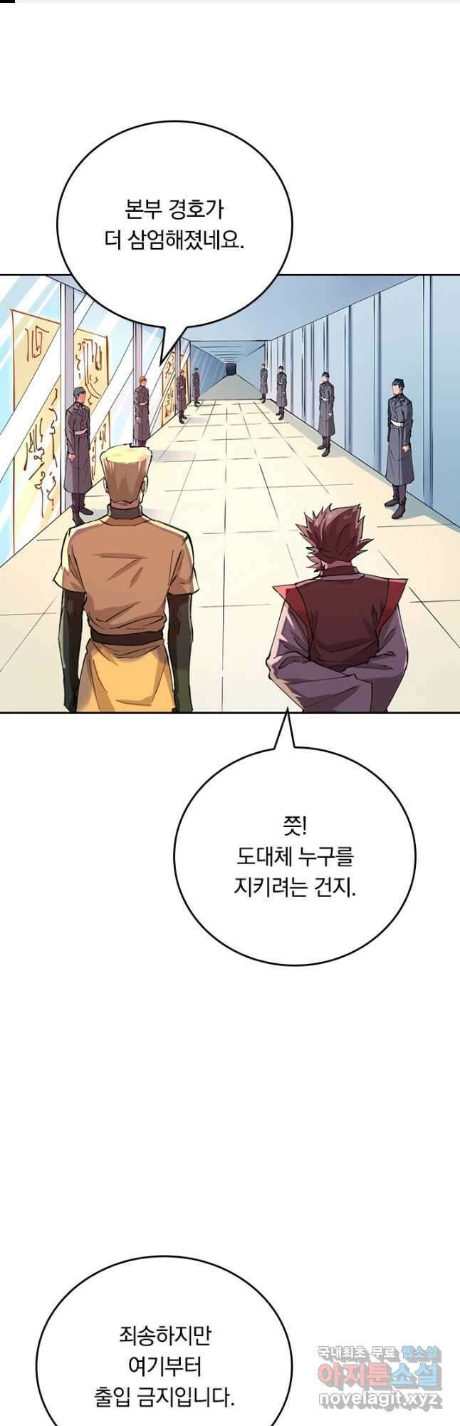 SSS급으로는 부족했다 시즌2 2화 1