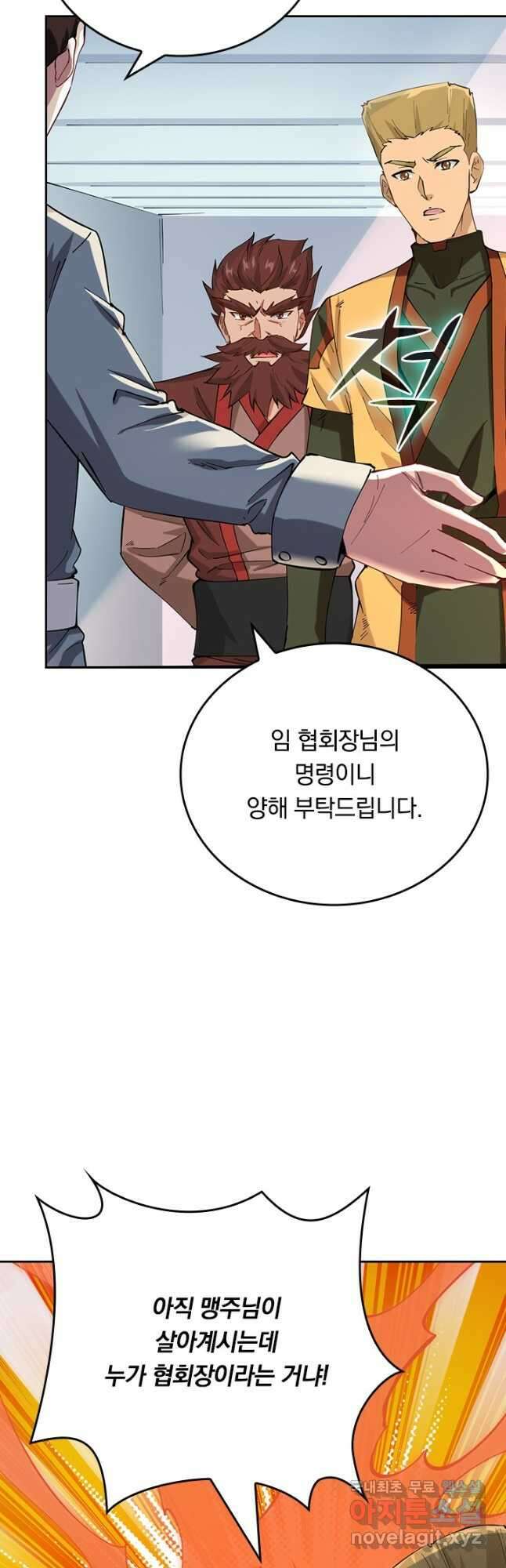 SSS급으로는 부족했다 시즌2 2화 2