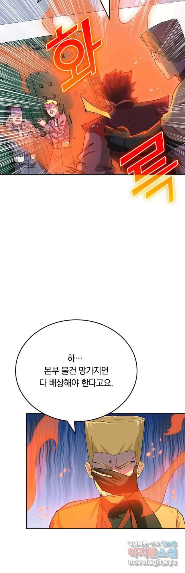 SSS급으로는 부족했다 시즌2 2화 4