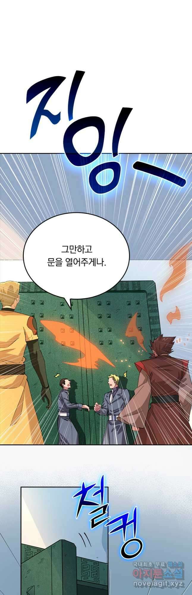 SSS급으로는 부족했다 시즌2 2화 5
