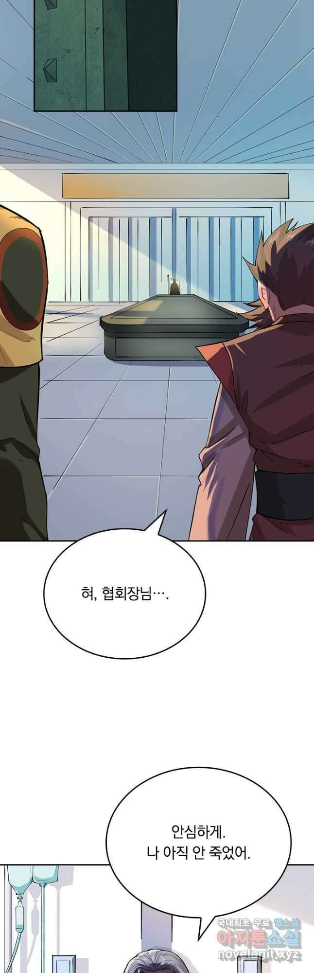 SSS급으로는 부족했다 시즌2 2화 6