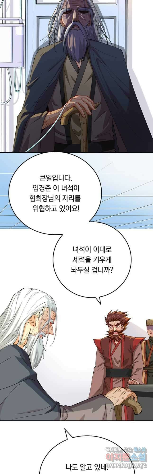 SSS급으로는 부족했다 시즌2 2화 7