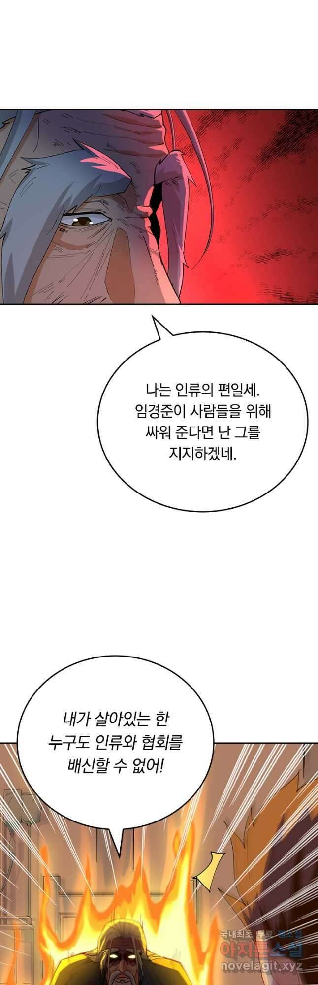 SSS급으로는 부족했다 시즌2 2화 10