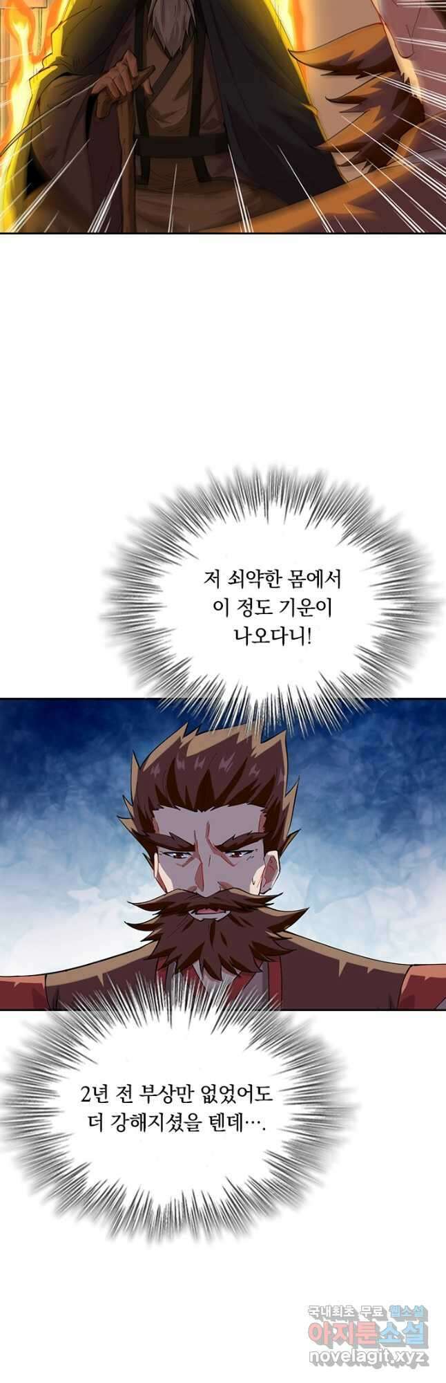 SSS급으로는 부족했다 시즌2 2화 11
