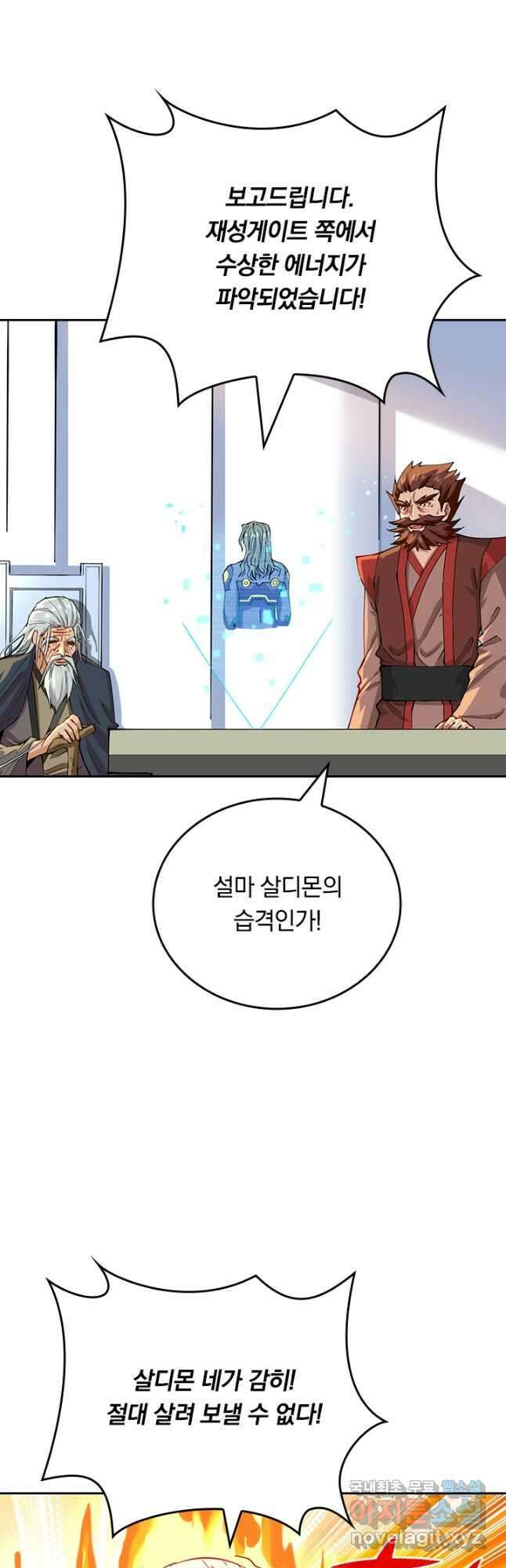 SSS급으로는 부족했다 시즌2 2화 12