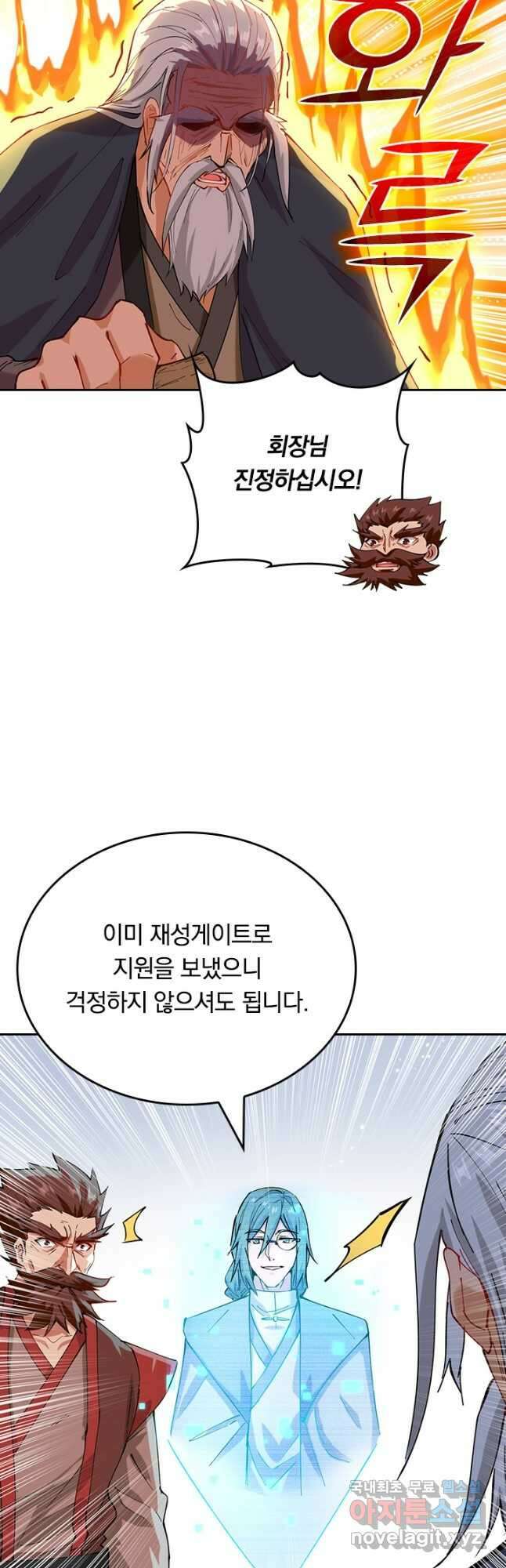 SSS급으로는 부족했다 시즌2 2화 13