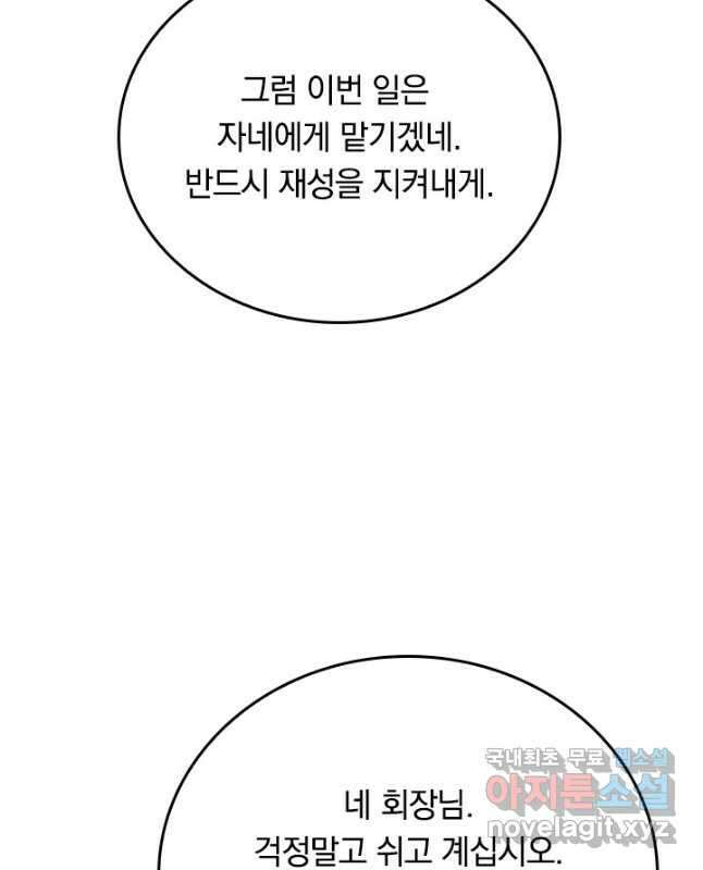 SSS급으로는 부족했다 시즌2 2화 15