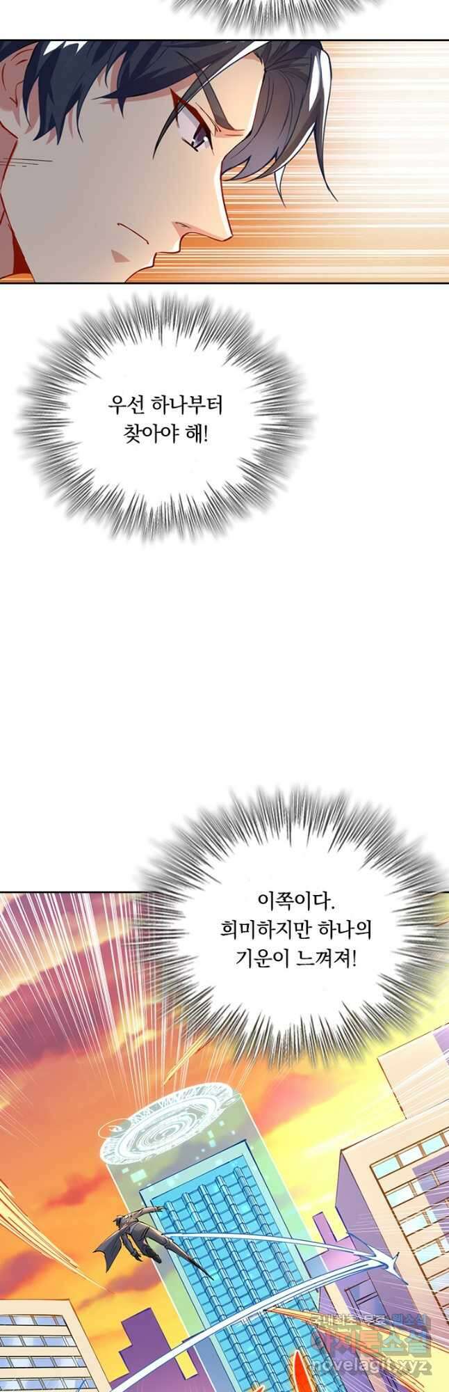 SSS급으로는 부족했다 시즌2 2화 21