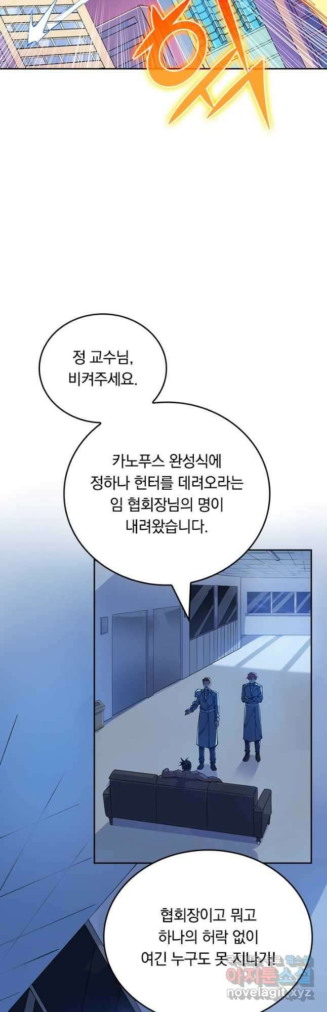 SSS급으로는 부족했다 시즌2 2화 22