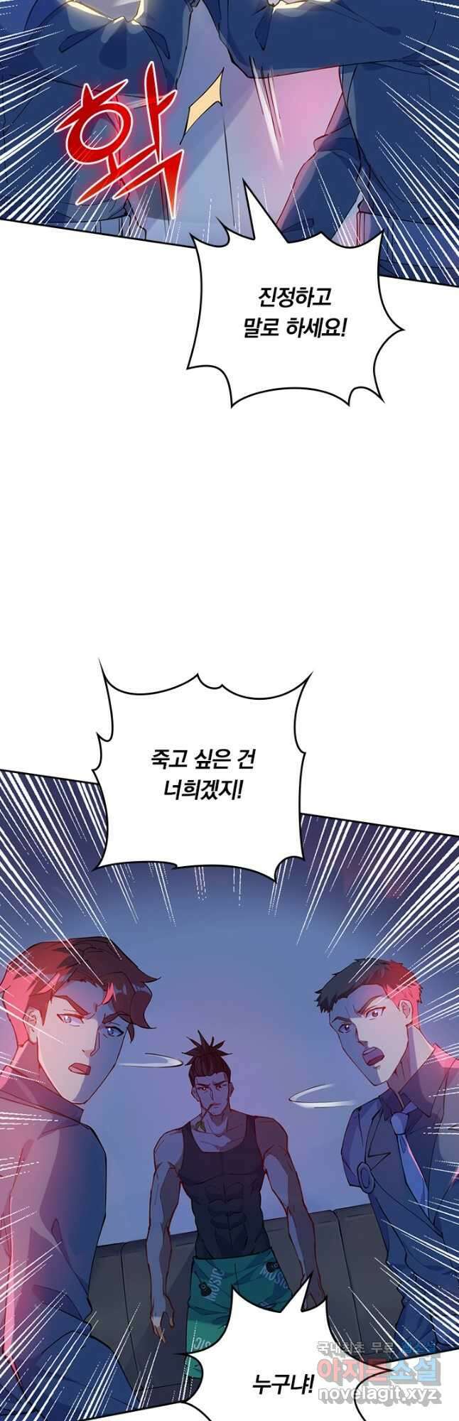 SSS급으로는 부족했다 시즌2 2화 25