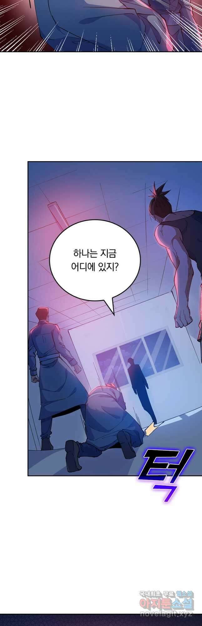 SSS급으로는 부족했다 시즌2 2화 27