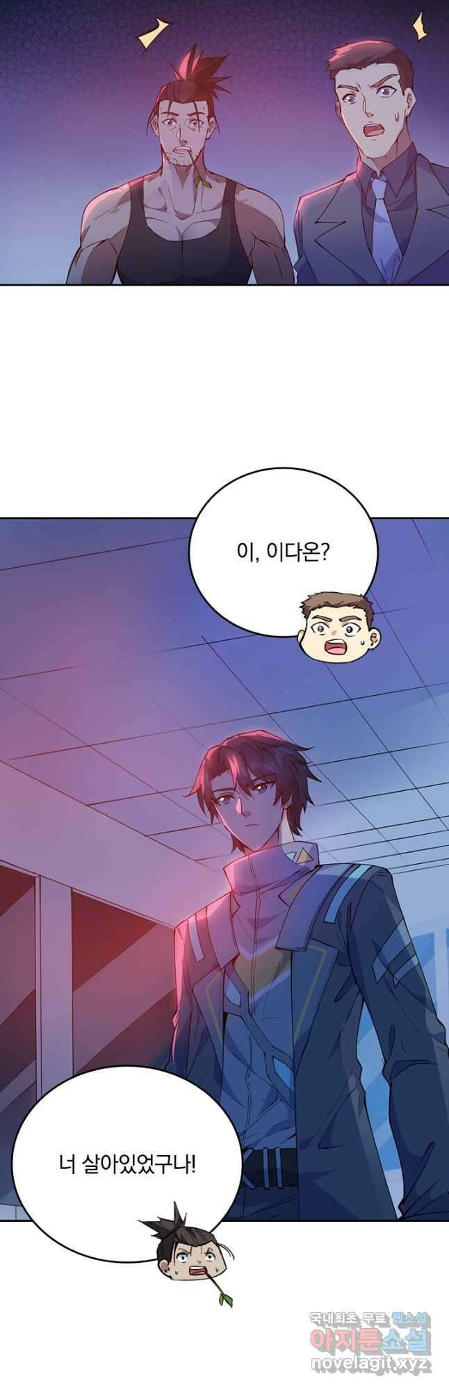 SSS급으로는 부족했다 시즌2 2화 28