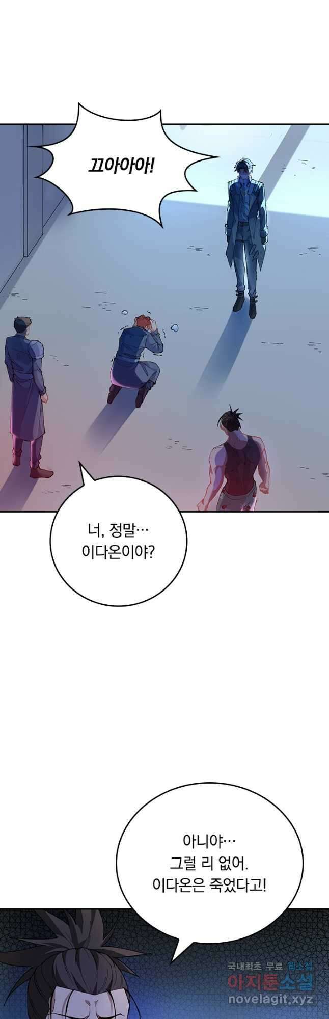 SSS급으로는 부족했다 시즌2 2화 29