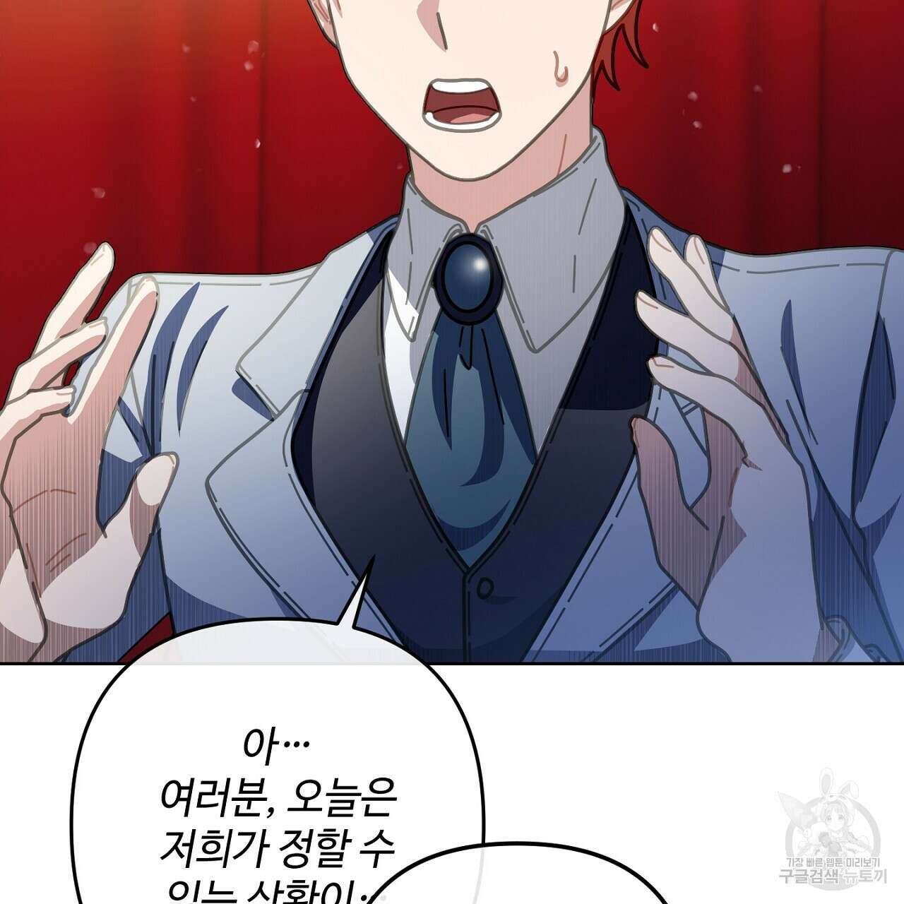 100년 묵은 탑셰프 21화 11