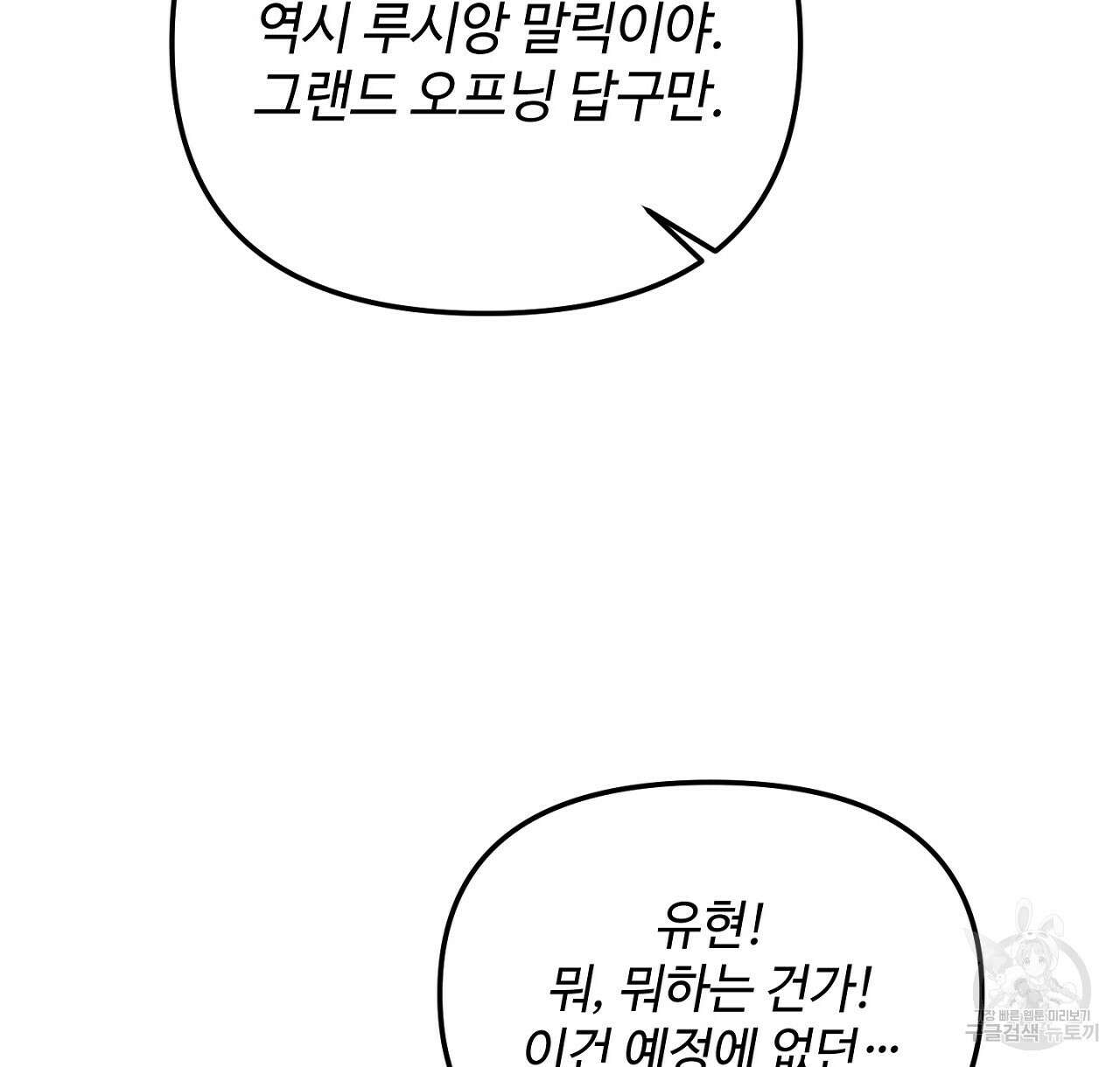 100년 묵은 탑셰프 21화 22