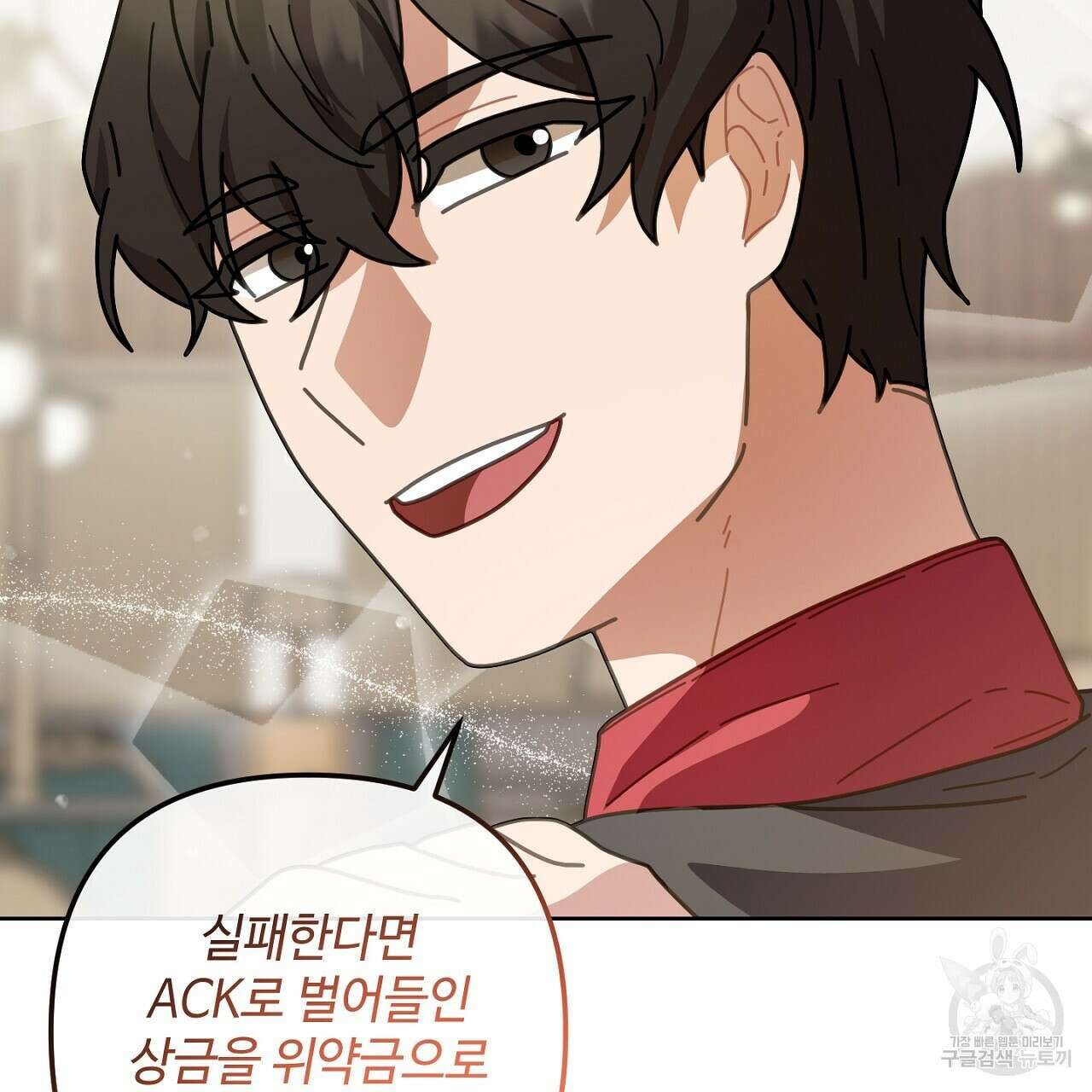100년 묵은 탑셰프 21화 25