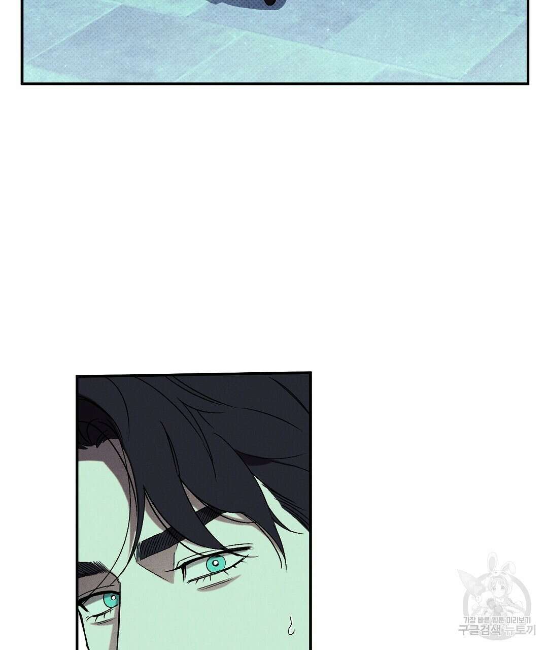 Wet Sand(웻샌드) 34화 3