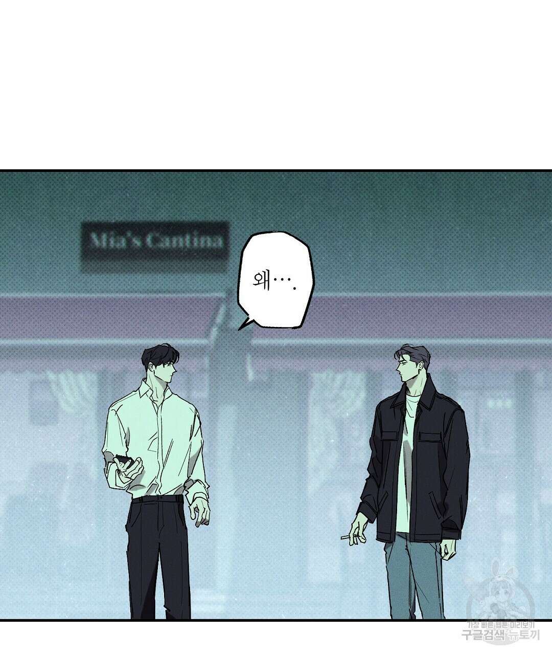 Wet Sand(웻샌드) 34화 7
