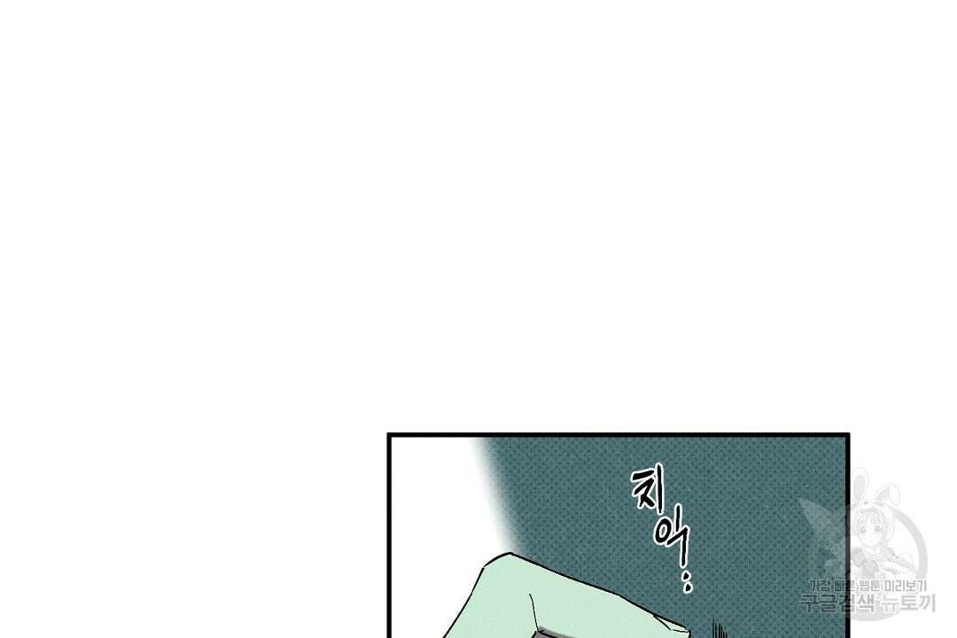 Wet Sand(웻샌드) 34화 8